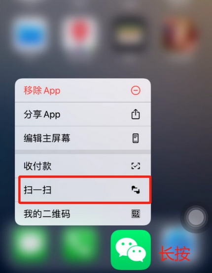 封开苹果手机维修分享iPhone 15如何快速打开扫一扫 