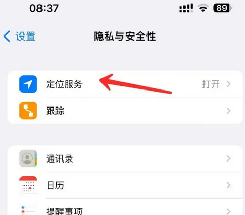 封开苹果客服中心分享iPhone 输入“发现石油”触发定位 