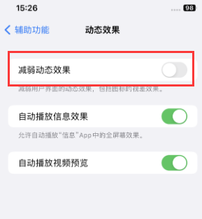 封开苹果售后维修点分享苹果iPhone如何隐藏dock栏 