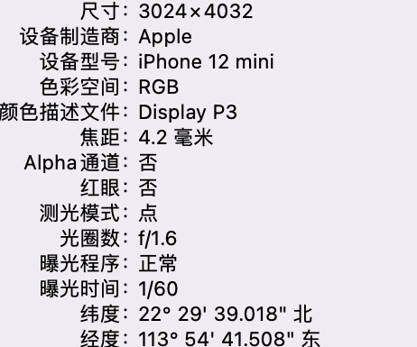 封开苹果15维修服务分享iPhone 15拍的照片太亮解决办法 