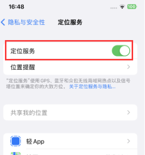 封开苹果维修客服分享如何在iPhone上隐藏自己的位置 