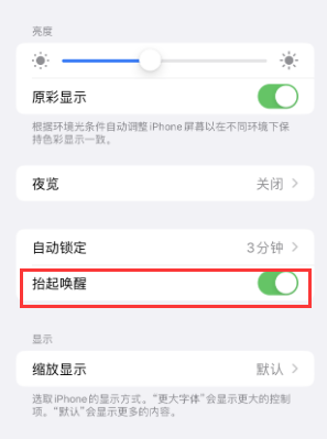 封开苹果授权维修站分享iPhone轻点无法唤醒怎么办