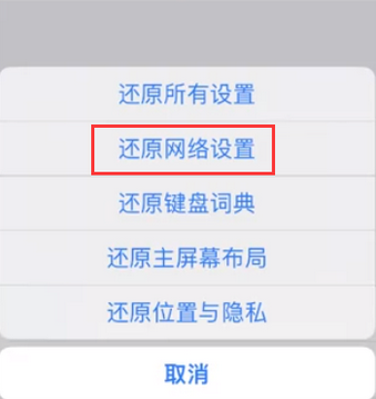 封开苹果无线网维修店分享iPhone无线局域网无法开启怎么办