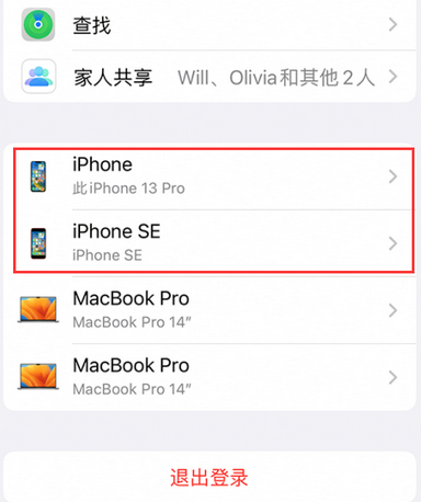 封开苹封开果维修网点分享iPhone如何查询序列号