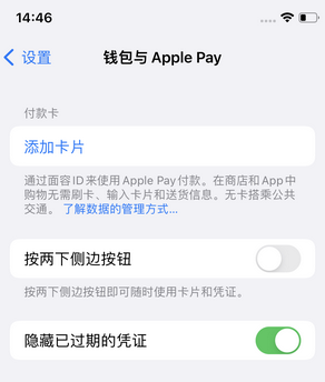 封开苹果锁屏维修分享iPhone锁屏时声音忽大忽小调整方法