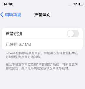 封开苹果锁屏维修分享iPhone锁屏时声音忽大忽小调整方法