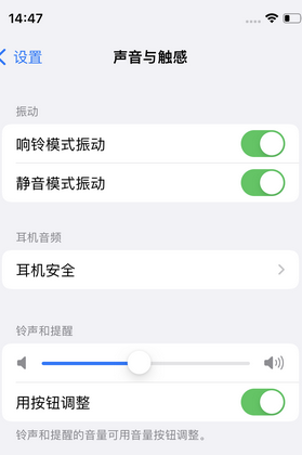 封开苹果锁屏维修分享iPhone锁屏时声音忽大忽小调整方法