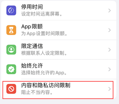 封开appleID维修服务iPhone设置中Apple ID显示为灰色无法使用