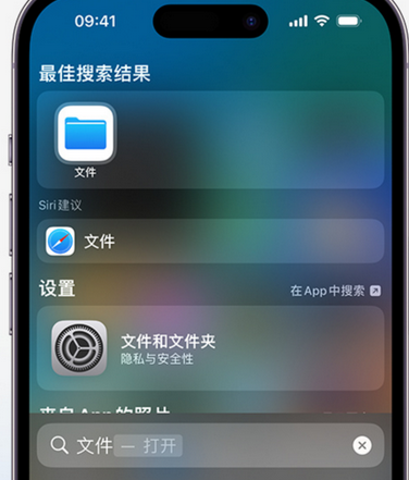 封开apple维修中心分享iPhone文件应用中存储和找到下载文件 