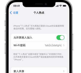 封开apple服务站点分享iPhone上个人热点丢失了怎么办