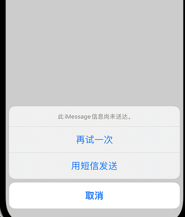 封开apple维修iPhone上无法正常发送iMessage信息