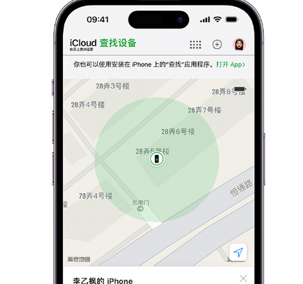 封开apple维修店分享如何通过iCloud网页查找iPhone位置