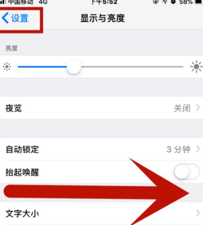 封开苹果维修网点分享iPhone快速返回上一级方法教程 