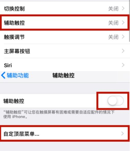 封开苹封开果维修网点分享iPhone快速返回上一级方法教程