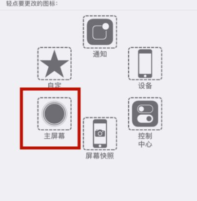 封开苹封开果维修网点分享iPhone快速返回上一级方法教程