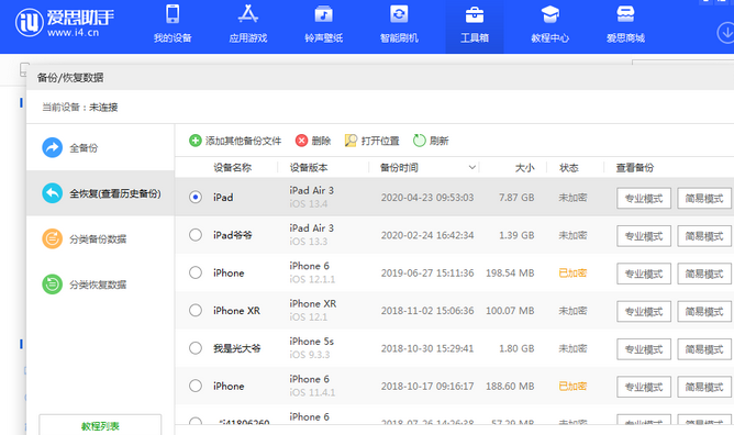 封开苹果14维修网点分享iPhone14如何增加iCloud临时免费空间