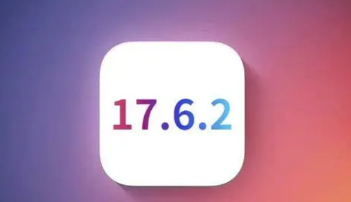 封开苹果维修店铺分析iOS 17.6.2即将发布 