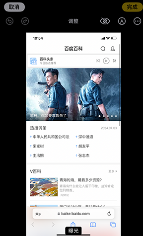 封开iPhone维修服务分享iPhone怎么批量修图