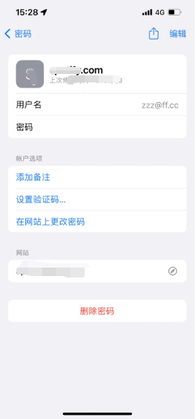 封开苹果14服务点分享iPhone14忘记APP密码快速找回方法 