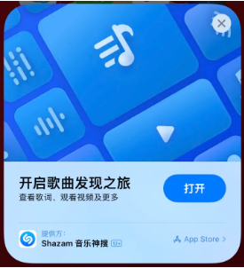 封开苹果14维修站分享iPhone14音乐识别功能使用方法 