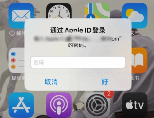 封开苹果设备维修分享无故多次要求输入AppleID密码怎么办 