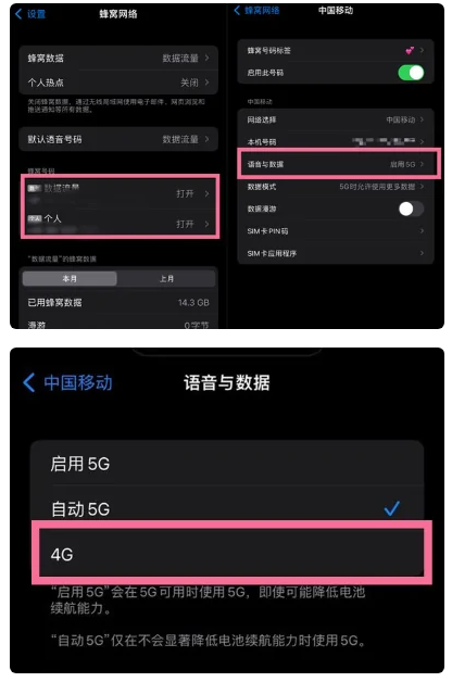 封开苹果手机维修分享iPhone14如何切换4G/5G? iPhone14 5G网络切换方法 