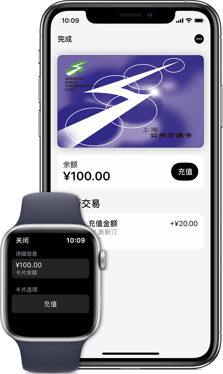 封开苹果手机维修分享:用 Apple Pay 刷交通卡有哪些优势？如何设置和使用？ 