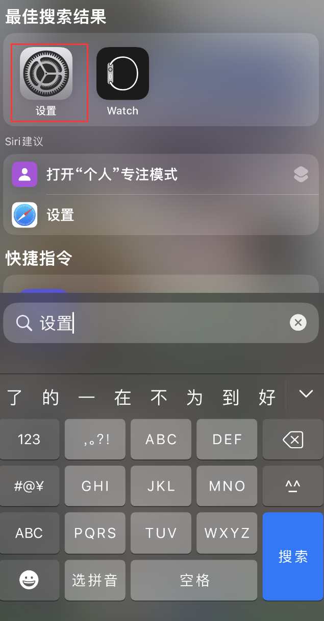 封开苹果手机维修分享：iPhone 找不到“设置”或“App Store”怎么办？ 