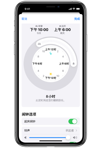 封开苹果14维修分享：iPhone14如何添加多个睡眠闹钟？ 