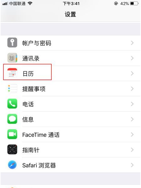 封开苹果14维修分享如何关闭iPhone 14锁屏上的农历显示 