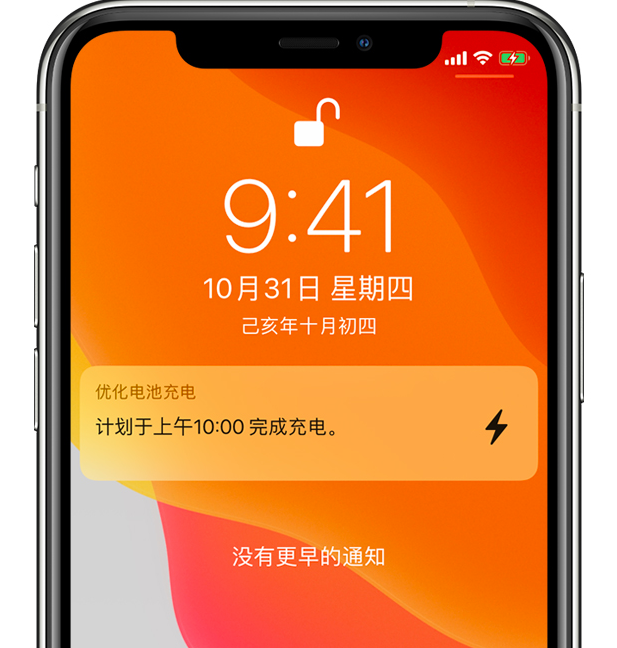 封开苹果手机维修分享iPhone 充不满电的原因 