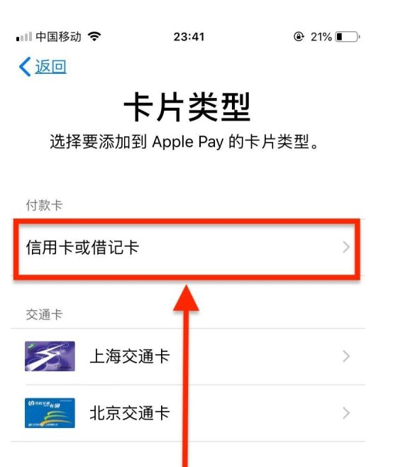 封开苹果手机维修分享使用Apple pay支付的方法 