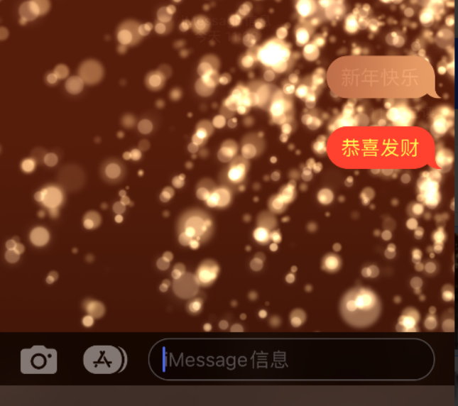 封开苹果维修网点分享iPhone 小技巧：使用 iMessage 信息和红包功能 