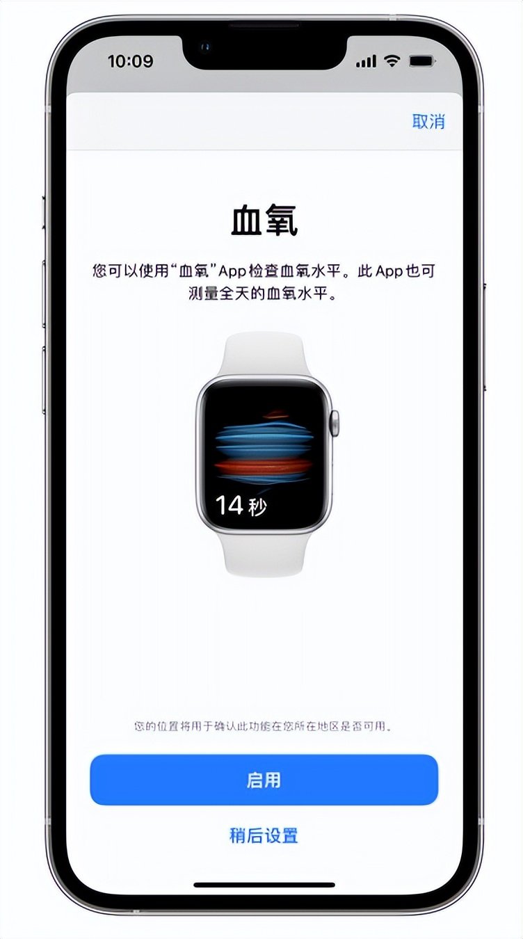 封开苹果14维修店分享使用iPhone 14 pro测血氧的方法 