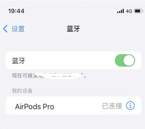 封开苹果维修网点分享AirPods Pro连接设备方法教程 