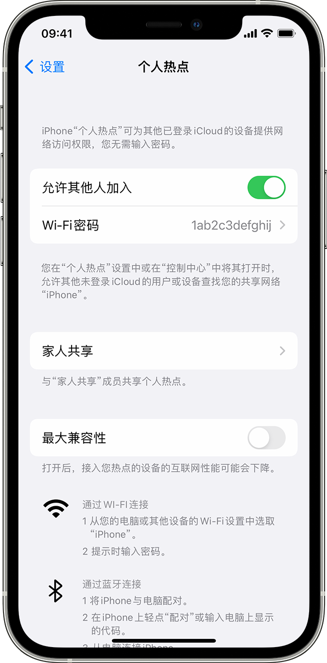 封开苹果14维修分享iPhone 14 机型无法开启或使用“个人热点”怎么办 