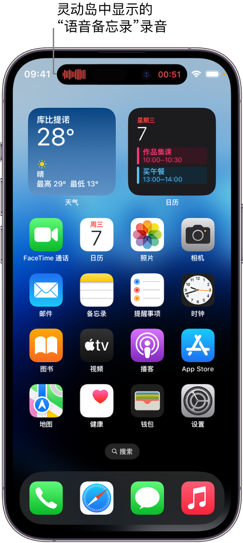 封开苹果14维修分享在 iPhone 14 Pro 机型中查看灵动岛活动和进行操作 