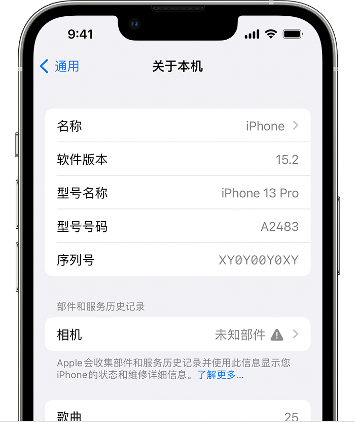 封开苹果维修分享iPhone 出现提示相机“未知部件”是什么原因？ 