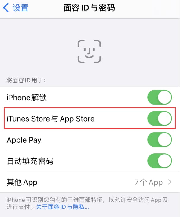 封开苹果14维修分享苹果iPhone14免密下载APP方法教程 