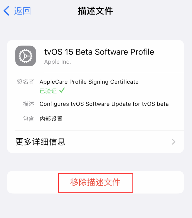 封开苹果手机维修分享iOS 16 屏蔽系统更新教程 