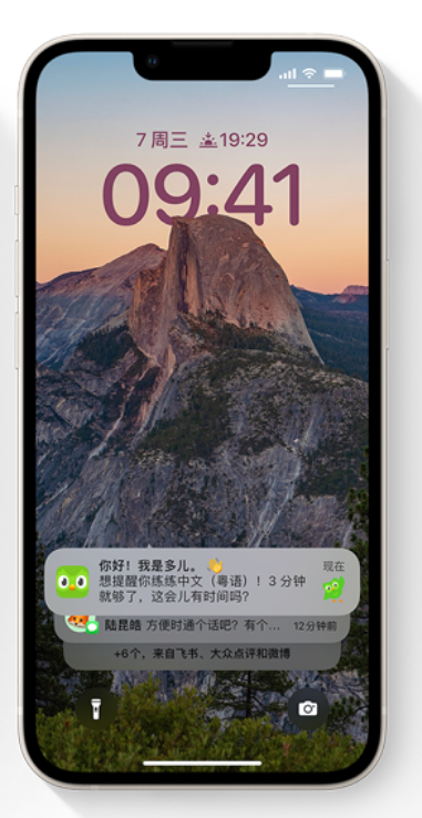 封开苹果14维修分享iPhone 14系列机型使用技巧：可从锁定屏幕中访问这些功能 