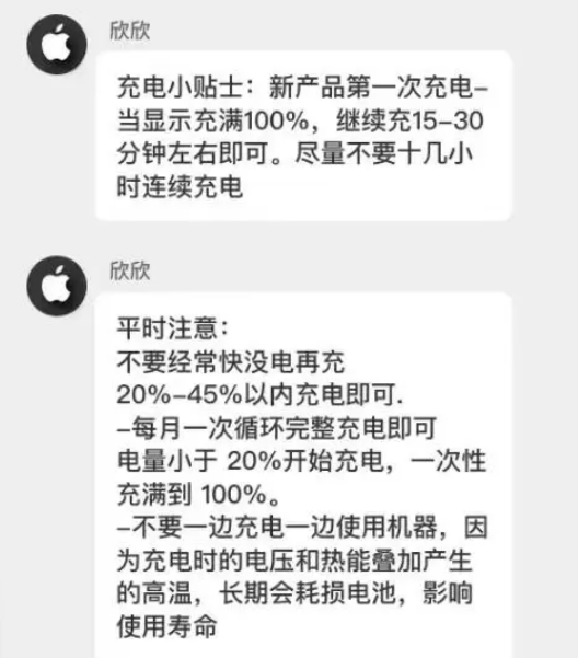 封开苹果14维修分享iPhone14 充电小妙招 