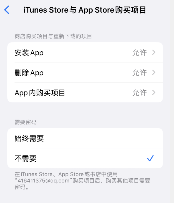 封开苹果14维修分享误删除或找不到 iPhone 14 系列机型中的内置应用怎么办 