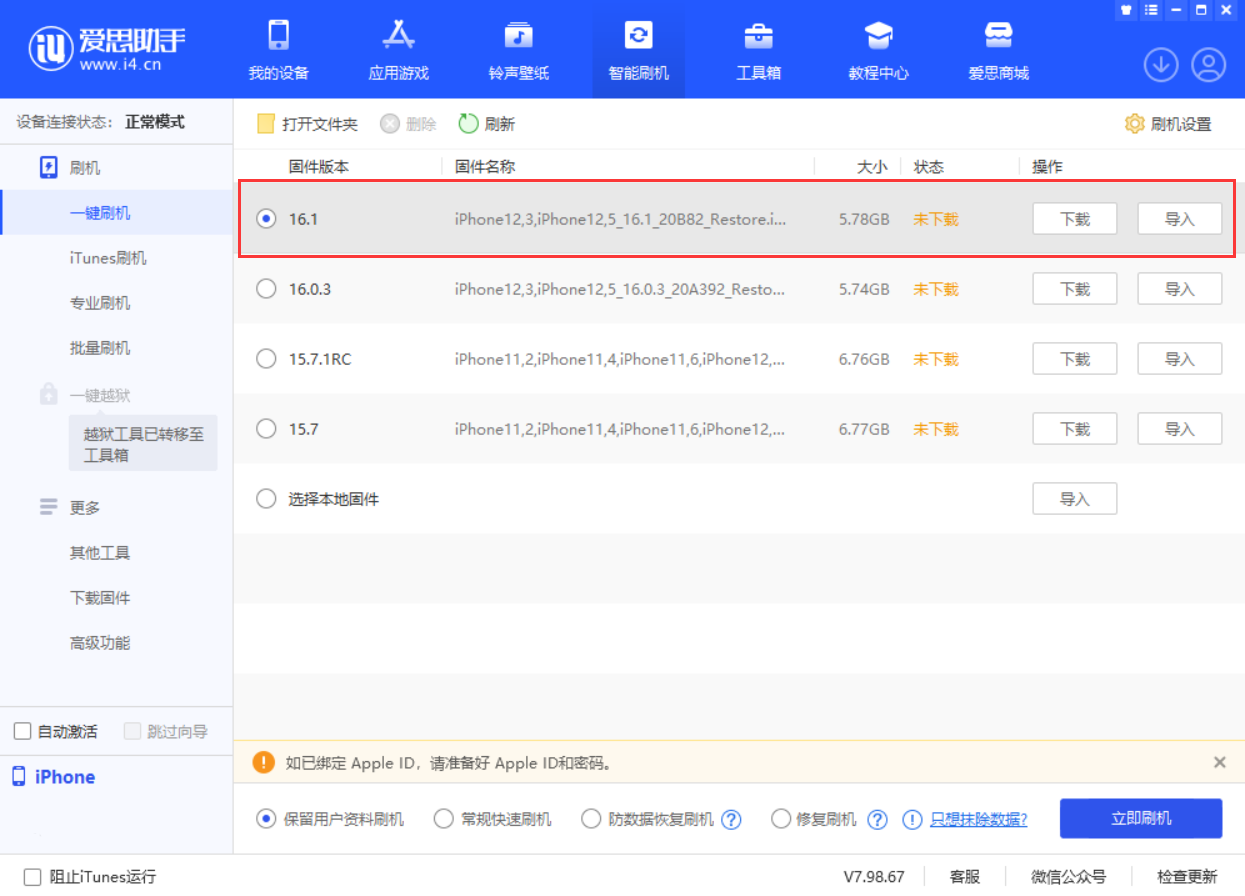封开苹果手机维修分享iOS 16.1正式版新增了哪些新功能 