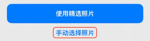 封开苹果14维修分享iPhone 14 Pro一键更换壁纸方法教程 