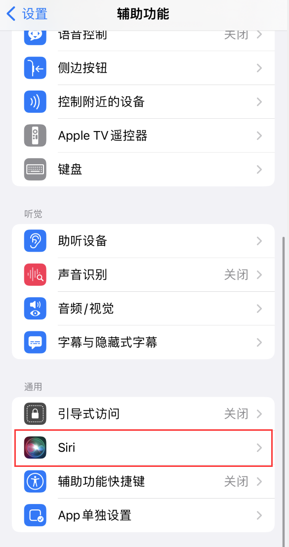 封开苹果手机维修分享iOS 16 支持让 Siri 通过 iPhone 扬声器播报通知和来电 