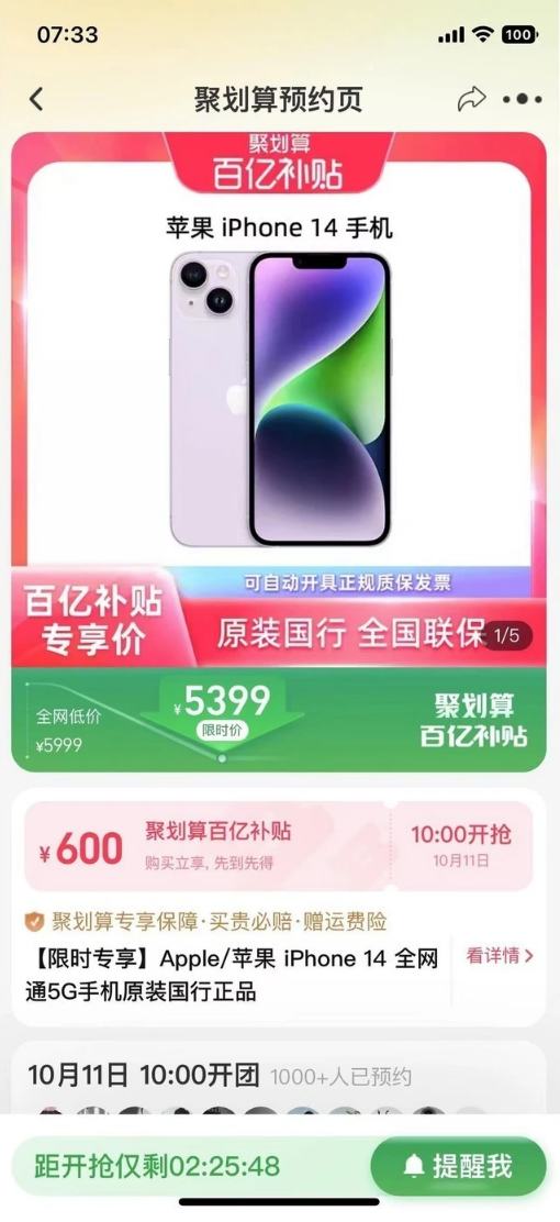 封开苹果14维修分享买iPhone14还是iPhone13 