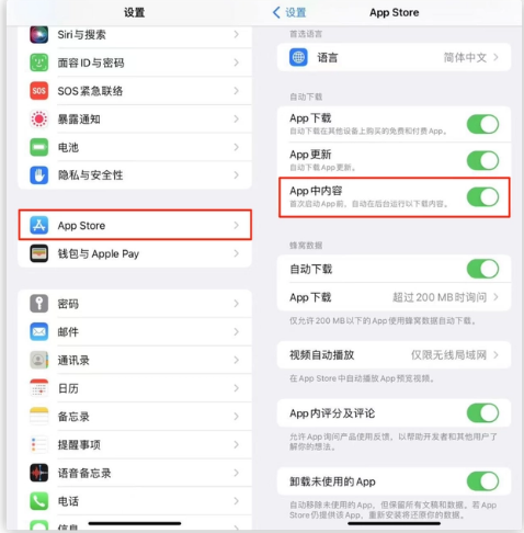 封开苹果手机维修分享iOS 16.1 beta3新增的自动下载 App功能有什么用 