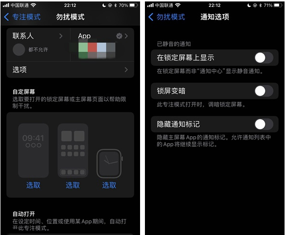 封开苹果14维修分享苹果 iPhone 14 Pro / Max 启用黑白 AOD 全天候显示方法教程 