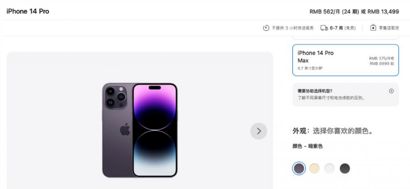 封开苹果14维修分享iPhone14 Pro有哪些优点 